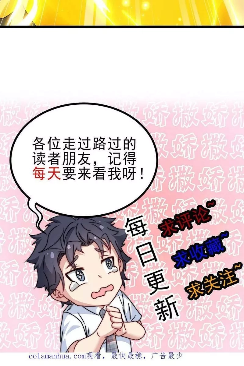 我一个史莱姆吊打巨龙很合理吧？,第302话 史莱姆什么都能吃,第20张